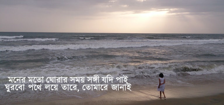 Love Status Bangla | Top Love Status Bangla 2022