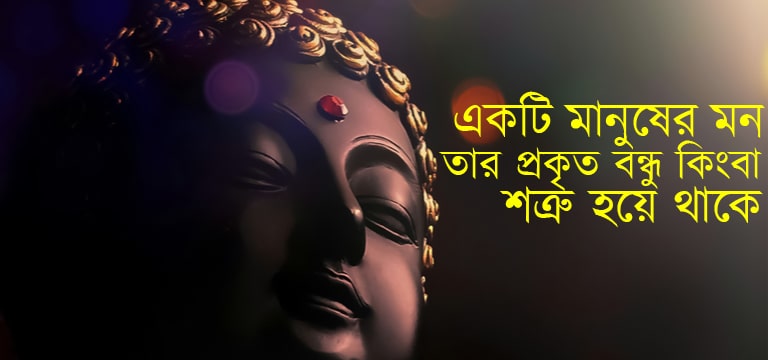 buddha quotes on karma – Buddha Quotes in Bengali