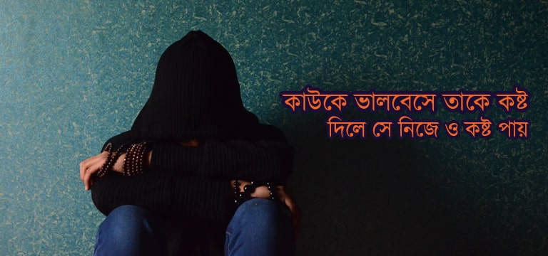 Depression Bangla Status