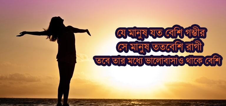 Romantic Love Quotes In Bengali