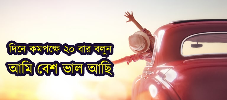Quotes About Life In Bangla